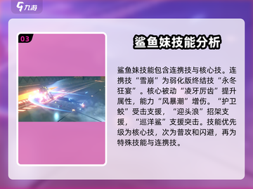 绝区零新角色鲨鱼技能大曝光！🔥快来一睹为快🎮截图4