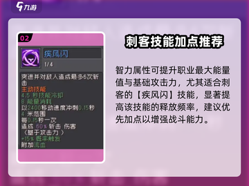 《元气骑士前传刺客加点攻略🔥》💥截图3
