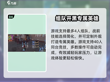 永劫无间手游安装包在哪？💥下载教程来啦！🔥截图5
