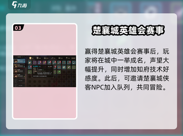 大侠立志传📖英雄会奖品大曝光🎉截图4