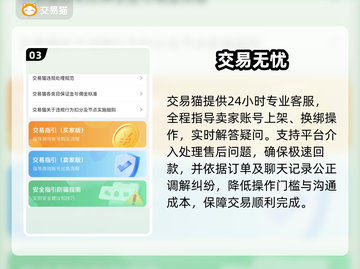 王者荣耀卖号？靠谱平台揭秘🔥截图4