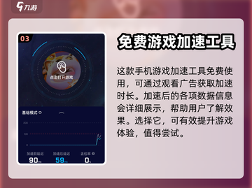 元梦之星登录教程💎，轻松上手玩转游戏！截图4