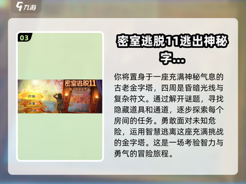 2024必玩塔防游戏🔥超有趣清单来啦！截图4