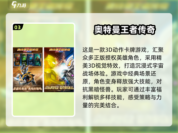 🔥2024经典奥特曼打怪兽游戏合集🎉截图4