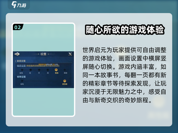 世界启元🔥竖屏设置攻略来了！快来看看吧🎉截图3