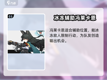 绝区零🔥必培养角色大揭秘！新手必看💥截图4