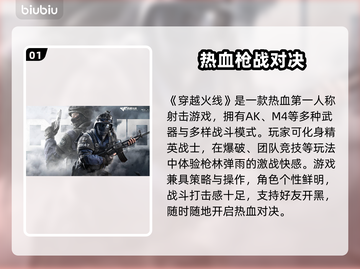 🔥穿越火线加速器选它！告别频繁掉线💥截图2