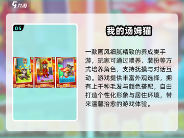 🔥2025最火汤姆猫射击游戏榜单来袭！💥🎮截图7