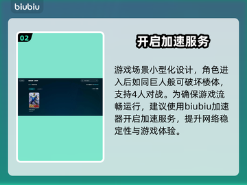 巨击大乱斗卡顿闪退？❌解决方法来了！🔥截图3