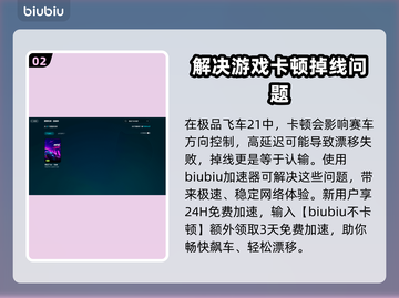 极品飞车21💥闪退解决方法来了！👋截图3