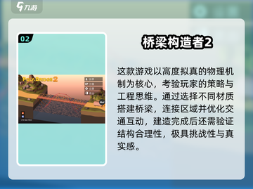 🎮2025超火水坝建造游戏推荐！模拟经营嗨翻天🌊截图3
