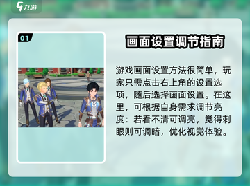 斗罗大陆史莱克学院🔥画面设置攻略来啦！🎉截图2