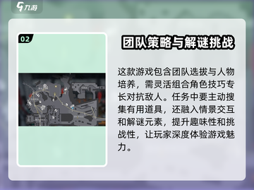 明日方舟终末地🔥特色玩法大揭秘！你绝对不能错过✨截图3