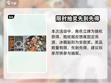 绝区零大转盘攻略💥抽SSR角色&限定皮肤🎁截图5