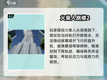 🔥黑色火柴人闯关神作！🎮截图3