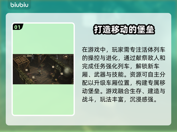 海斯特拉的铁路之神卡顿闪退？加速器下载地址来了！🔥🎮截图2