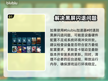 Blighted闪退卡顿？❌延迟丢包解决秘籍来了！🔥截图2