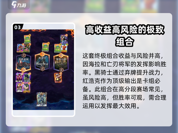 漫威终极逆转：弃牌海拉卡组🔥超强搭配攻略来啦！截图4