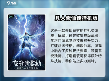 躺平发育？这些游戏太上头了！🔥快来下载👉截图5