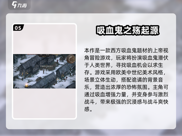 吸血鬼变身游戏推荐🔥2024必玩经典🎮截图6