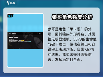 绝区零🔥狼哥强度爆表，开局秒杀不是梦！截图2