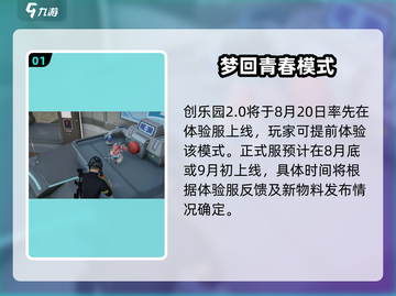 🎮和平精英创乐园2.0重磅回归！限时开启截图2