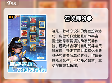 💥2025必玩！近期🔥公测手游大全来啦！🎮截图4