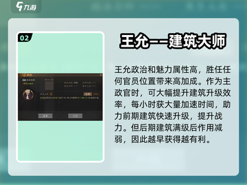 三国志战棋版🔥王允获取全攻略💎截图3