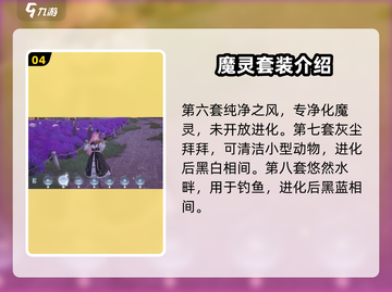 无限暖暖能力套装大揭秘！✨游戏党必看🔥截图5