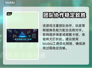 不羁联盟卡顿🔥用这个加速器超流畅！🎮截图3