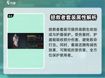 七日世界拯救者🔥套装全解析，玩家必看！截图4