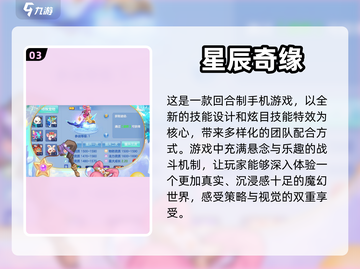 回合制网游排行榜🔥2022必玩前十💥截图4
