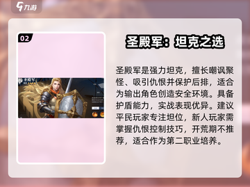 🔥《黎明之海》职业选择神级推荐！三大职业逆袭封神✨截图3