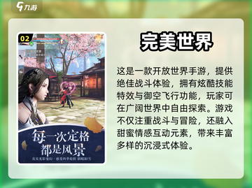 🔥2022超好玩新网络游戏下载推荐🔥截图3