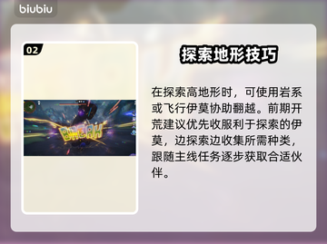 🎮伊莫游戏攻略大公开！秒变高手🔥截图3