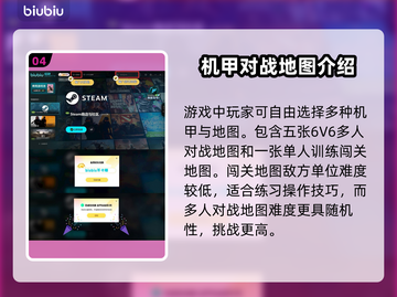 游戏名解限机爆甲秘籍🔥玩家必看！截图5