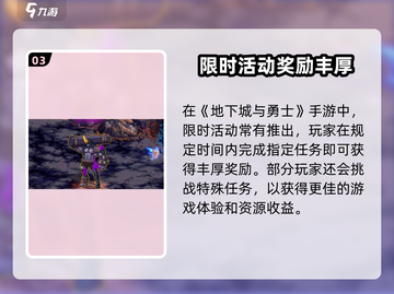 🔥DNF手游日常必做活动大揭秘！🎮截图4