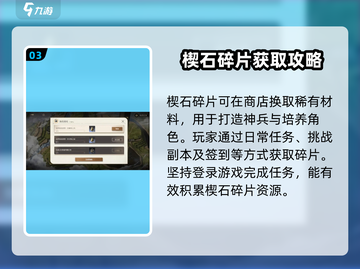 黑色信标🔥楔石碎片获取攻略⚡玩家必看！截图4