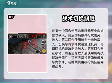 《钢岚机师秘录哈维篇通关技巧🔥》🎮💥截图2