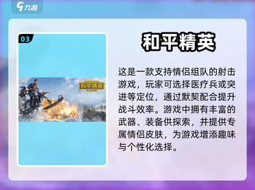 情侣在家玩啥？这5款游戏超有趣🔥❤截图4