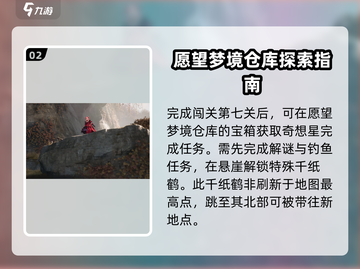 无限暖暖🔥愿望梦境仓库秘境大公开！💡截图3