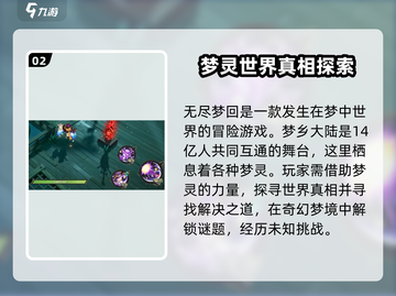 无尽梦回🎮：揭秘不是手游的神秘面纱！截图3