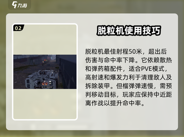 创世战车📖脱粒机玩法揭秘🔥超好用技巧等你来拿！截图3