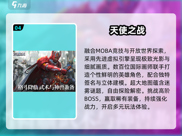 🔥2024爆率超高的打怪手游TOP5💥截图5