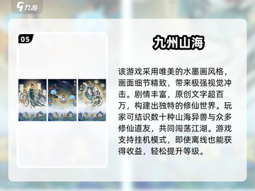🔥2025必玩！《妄想山海》同类爆款手游推荐✨截图6