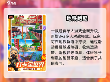 🔥10-12岁亲子游戏Top5+爆款手游推荐📱截图5