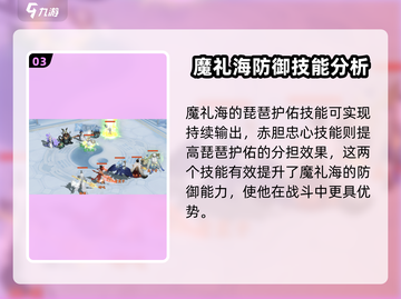 封神幻想世界🔥魔礼海技能大曝光！💥截图4