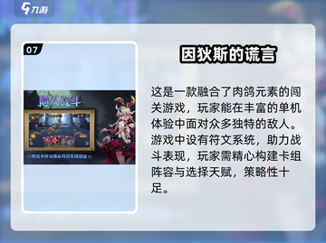🔥2025热门手游排行榜🌟前十经典手游大全🎉截图8