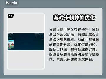 💥冒险岛世界闪退卡顿？1招解决延迟掉线！🎮截图3