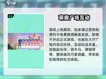 🎮元梦之星手游爆火玩法！新手必看攻略🔥截图4
